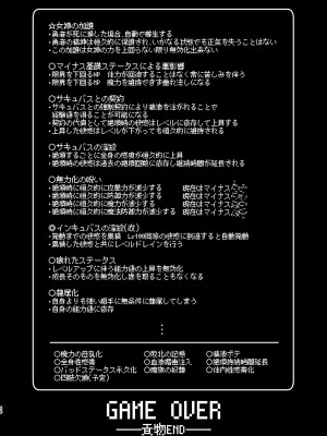 [矢印キー (星名めいと)] 勇者ちゃんの冒険は終わってしまった! [DL版]_56