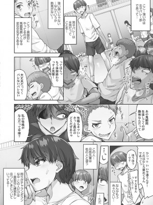 [トヨ] アソコ洗い屋さん! ～媚薬で目覚める求愛衝動～ 5 [DL版]_110