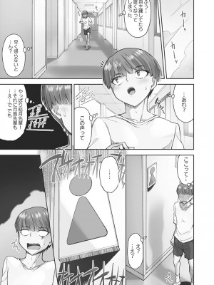 [トヨ] アソコ洗い屋さん! ～媚薬で目覚める求愛衝動～ 5 [DL版]_113