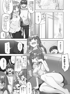[トヨ] アソコ洗い屋さん! ～媚薬で目覚める求愛衝動～ 5 [DL版]_051