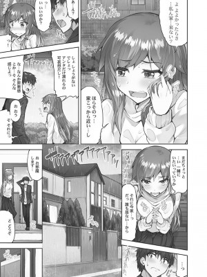 [トヨ] アソコ洗い屋さん! ～媚薬で目覚める求愛衝動～ 5 [DL版]_031