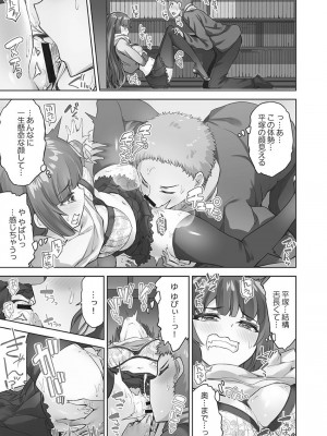 [トヨ] アソコ洗い屋さん! ～媚薬で目覚める求愛衝動～ 5 [DL版]_017