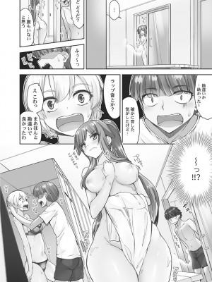 [トヨ] アソコ洗い屋さん! ～媚薬で目覚める求愛衝動～ 5 [DL版]_116