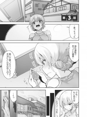 [トヨ] アソコ洗い屋さん! ～媚薬で目覚める求愛衝動～ 5 [DL版]_053