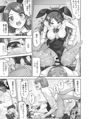 [トヨ] アソコ洗い屋さん! ～媚薬で目覚める求愛衝動～ 5 [DL版]_103