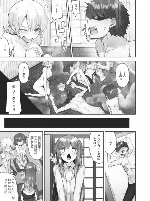 [トヨ] アソコ洗い屋さん! ～媚薬で目覚める求愛衝動～ 5 [DL版]_083