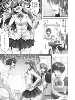 [トヨ] アソコ洗い屋さん! ～媚薬で目覚める求愛衝動～ 5 [DL版]_069
