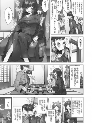 [トヨ] アソコ洗い屋さん! ～媚薬で目覚める求愛衝動～ 5 [DL版]_145