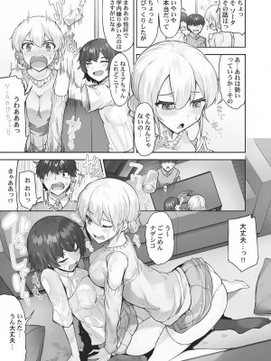 [トヨ] アソコ洗い屋さん! ～媚薬で目覚める求愛衝動～ 5 [DL版]_057