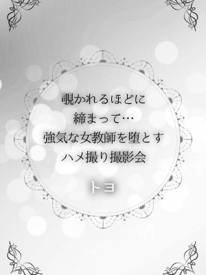[トヨ] アソコ洗い屋さん! ～媚薬で目覚める求愛衝動～ 5 [DL版]_161