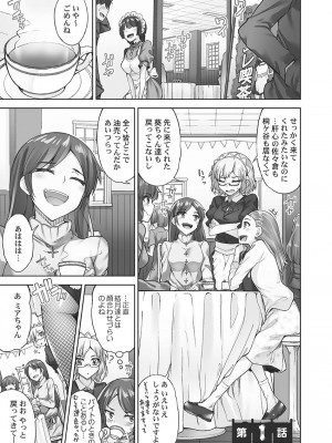 [トヨ] アソコ洗い屋さん! ～媚薬で目覚める求愛衝動～ 5 [DL版]_005