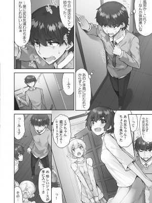 [トヨ] アソコ洗い屋さん! ～媚薬で目覚める求愛衝動～ 5 [DL版]_054