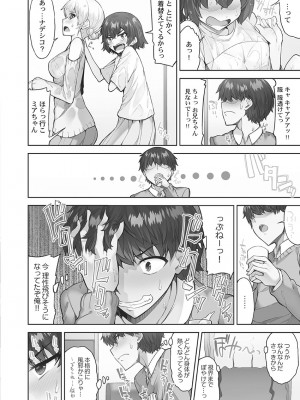 [トヨ] アソコ洗い屋さん! ～媚薬で目覚める求愛衝動～ 5 [DL版]_058