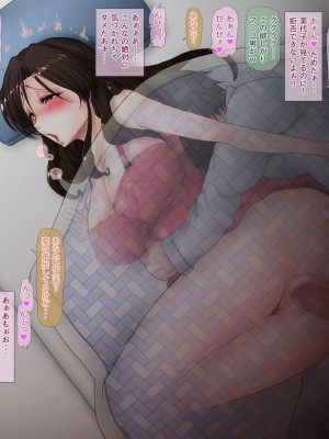 [ていえす屋] TS寝取られメス亭主 ～女体化された旦那様は愛する妻の横でチ〇ポをハメられメスの快楽に堕ちる～_118