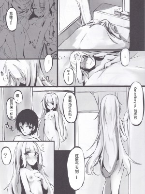 [はないろすぷーん (くっきおーれ)] 予定は未定ですか？ [hEROs汉化组] (アズールレーン)_03