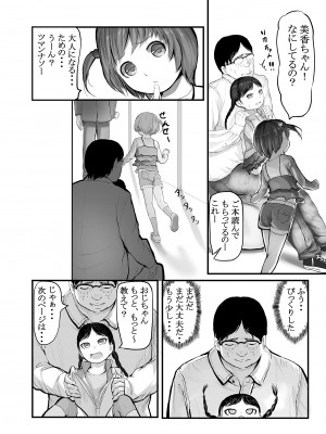 [獅子丸屋 (獅子千丸)] ホントは気持ちいい少女たち [DL版]_114