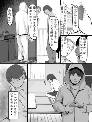 [獅子丸屋 (獅子千丸)] ホントは気持ちいい少女たち [DL版]_141