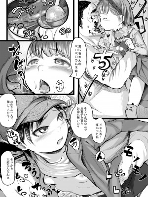 [獅子丸屋 (獅子千丸)] ホントは気持ちいい少女たち [DL版]_031