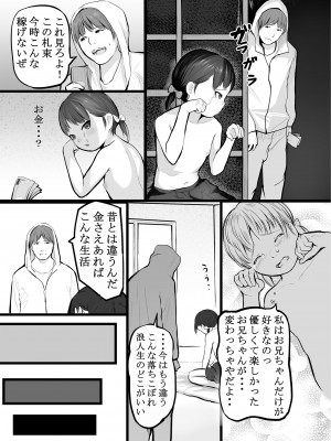 [獅子丸屋 (獅子千丸)] ホントは気持ちいい少女たち [DL版]_142