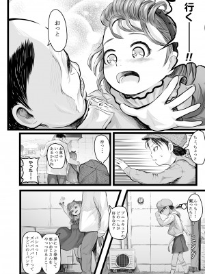 [獅子丸屋 (獅子千丸)] ホントは気持ちいい少女たち [DL版]_028