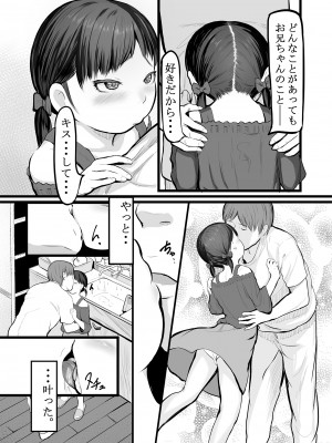 [獅子丸屋 (獅子千丸)] ホントは気持ちいい少女たち [DL版]_145