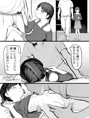 [獅子丸屋 (獅子千丸)] ホントは気持ちいい少女たち [DL版]_146