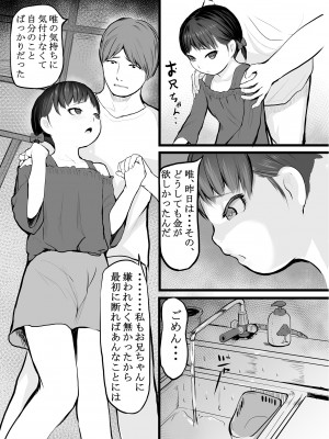 [獅子丸屋 (獅子千丸)] ホントは気持ちいい少女たち [DL版]_144