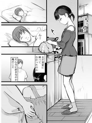 [獅子丸屋 (獅子千丸)] ホントは気持ちいい少女たち [DL版]_143