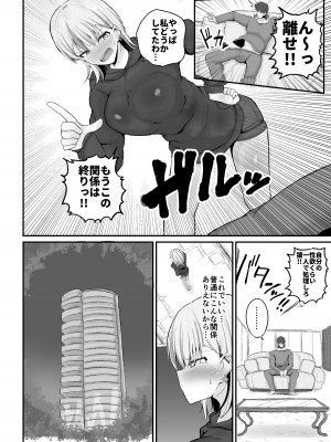 [サークルチェリー・ボーイ (えらい)] ギャルバンドの妹はクズ兄貴の寝バックにちょ～弱い_22