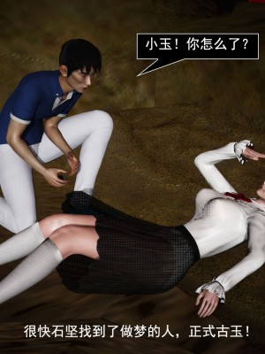 [ooo895623] 因夢緣起 1-2_0197