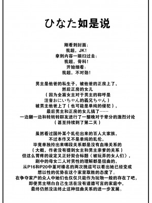[山芋とろろ] 慰み者たち (COMIC 快楽天ビースト 2022年9月号) [大鸟可不敢乱转汉化] [886重嵌] [無修正] [DL版]_26a