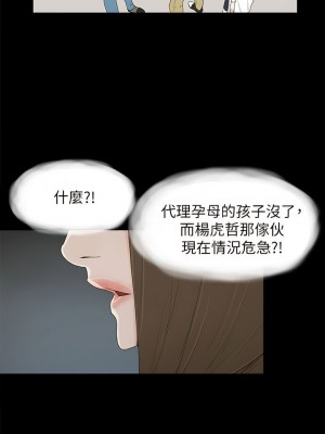 代理孕母 1-54話[完結]_50_07