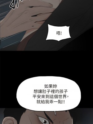 代理孕母 1-54話[完結]_49_20