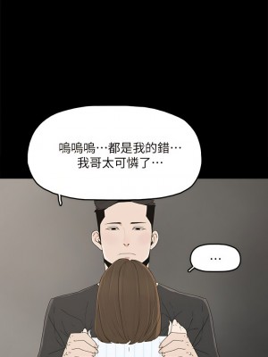 代理孕母 1-54話[完結]_50_20