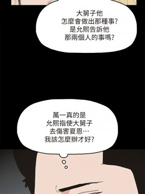 代理孕母 1-54話[完結]_50_12