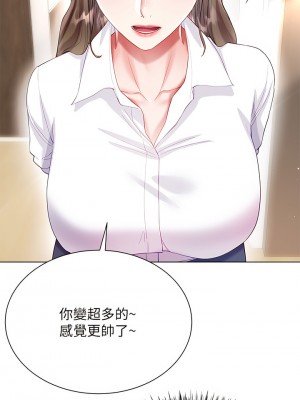 大嫂的裙子 28-29話_29_02