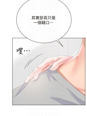 大嫂的裙子 28-29話_29_10