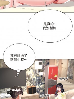 大嫂的裙子 28-29話_29_20
