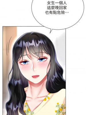 大嫂的裙子 28-29話_29_24