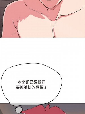 大學生活就從社團開始 15-16話_16_16