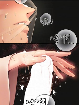 富家女姐姐 79-80話_80_18