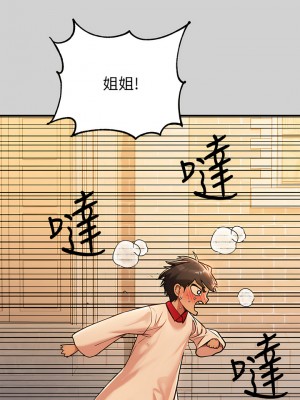 富家女姐姐 79-80話_80_21