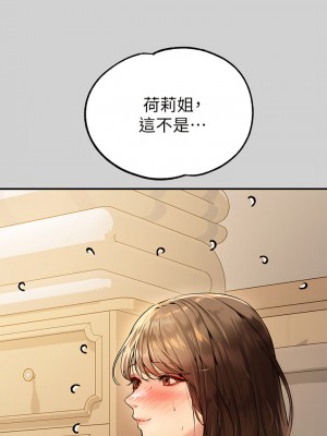 富家女姐姐 79-80話_80_42