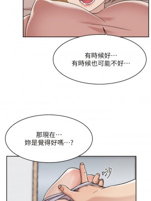 好友的私生活 90-91話_90_19