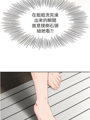 劍道學姊 59-60話_59_23