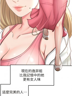 劍道學姊 59-60話_59_30