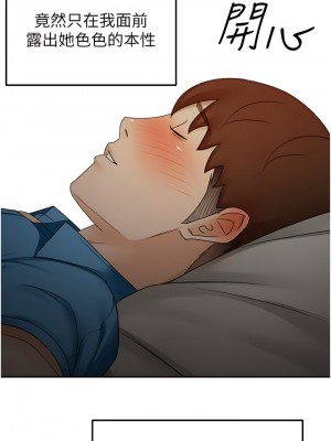 劍道學姊 59-60話_59_31