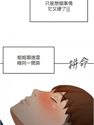 劍道學姊 59-60話_59_32