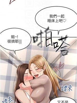 劍道學姊 59-60話_60_04