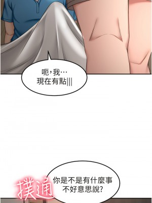 劍道學姊 59-60話_60_32